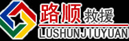宝塔区道路救援