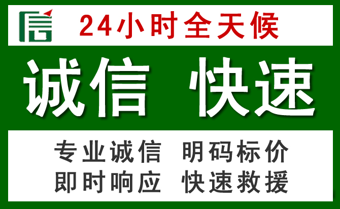 宝塔区汽车救援