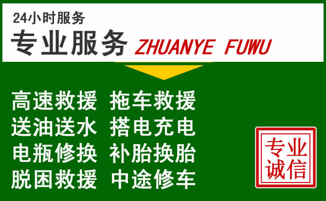 宝塔区附近汽车道路救援